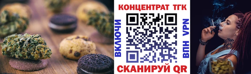 Печенье с ТГК конопля  MEGA ССЫЛКА  Новоалтайск  где найти наркотики 