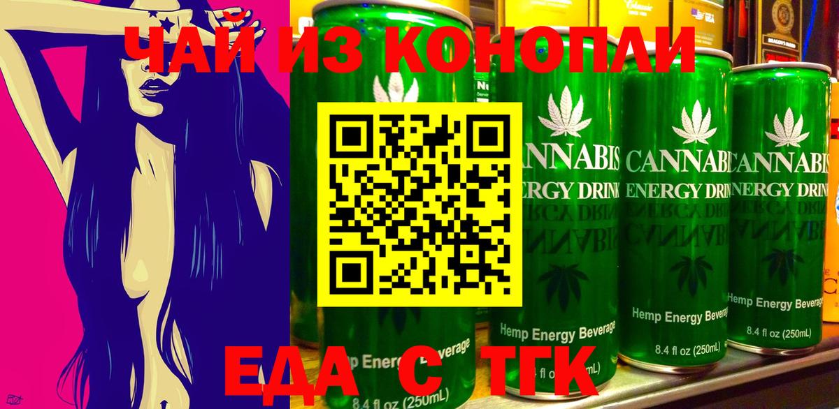 Печенье с ТГК конопля Новоалтайск
