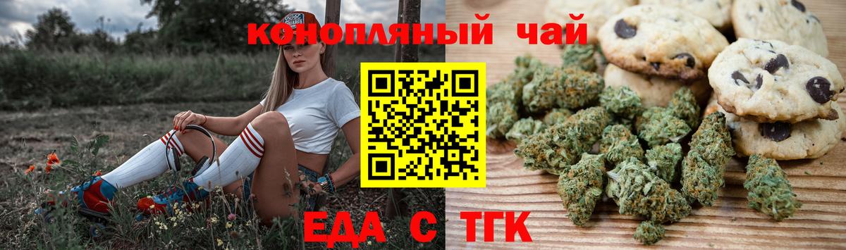 Новоалтайск  Canna-Cookies конопля  Вход с VPN 