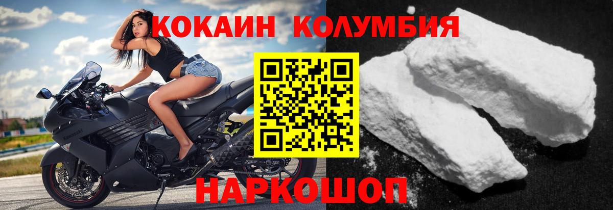 COCAIN 98% Новоалтайск