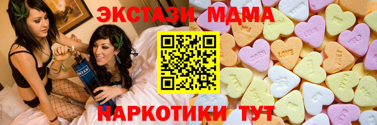ЭКСТАЗИ 250 мг Новоалтайск