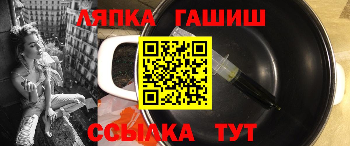 Новоалтайск  ГАШ ice o lator  Гашиш  Вход с VPN  ГАШ убойный 