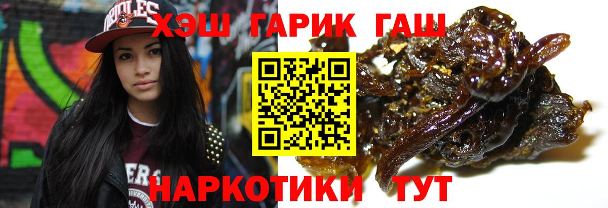 Гашиш ice o lator Новоалтайск