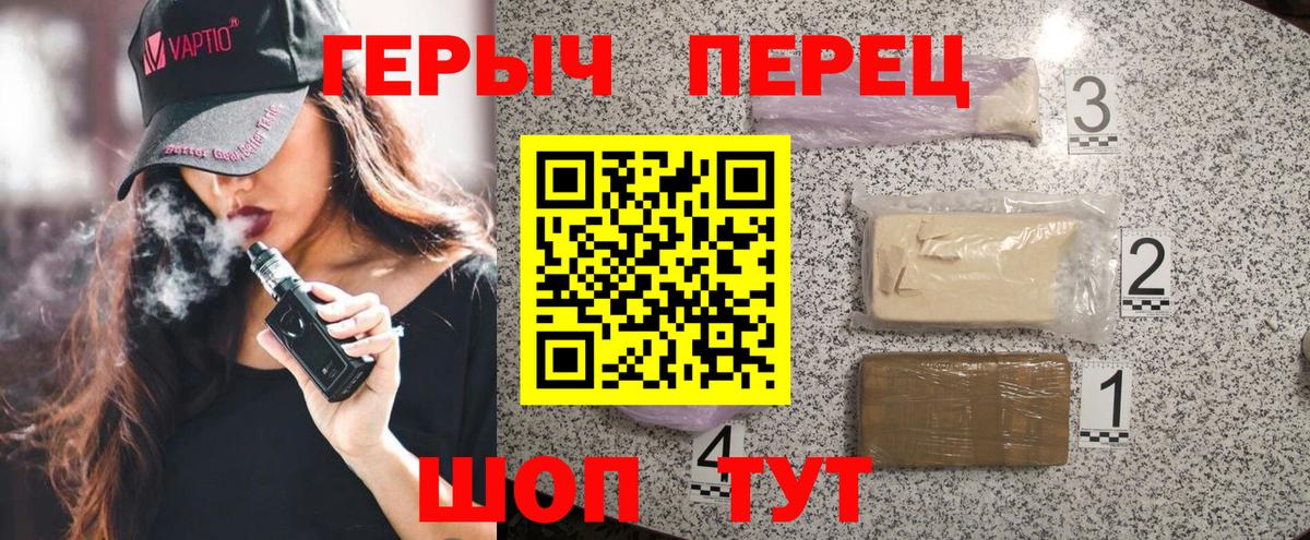 Новоалтайск  ГЕРОИН  Вход с VPN  ГЕРОИН гречка 