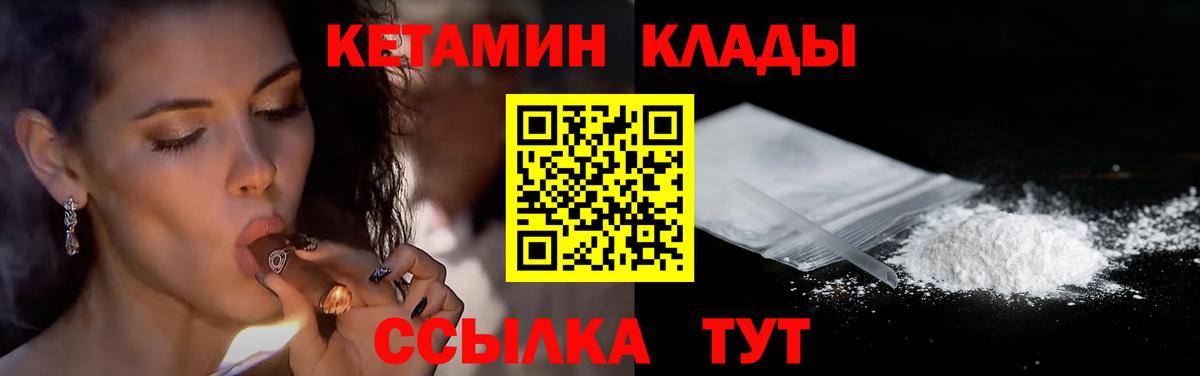 Кетамин ketamine  КЕТАМИН VHQ  Новоалтайск  Вход с VPN 