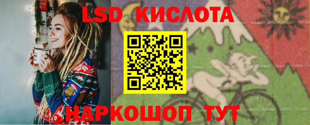 Новоалтайск  LSD-25 экстази кислота  Лсд 25 экстази  Вход с VPN 