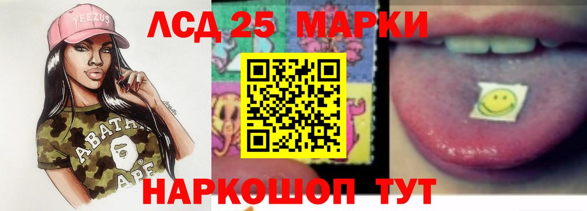 Лсд 25 экстази кислота Новоалтайск