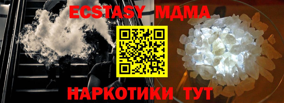 МДМА Molly  МДМА crystal  Новоалтайск  Вход с VPN 