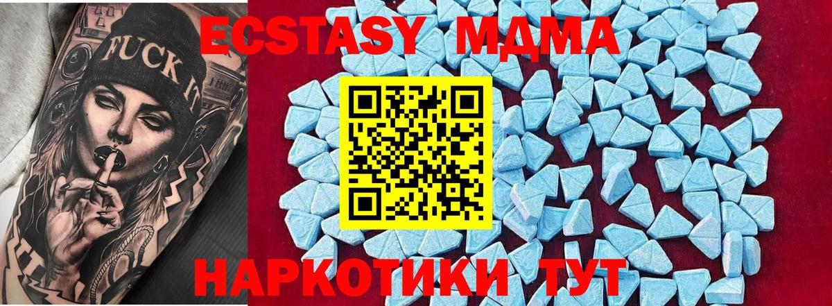 MDMA молли Новоалтайск
