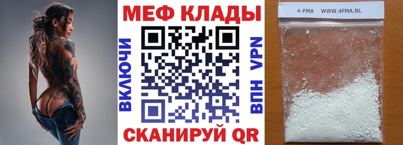 МЕФ мяу мяу Новоалтайск