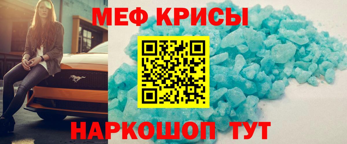 Меф  Новоалтайск