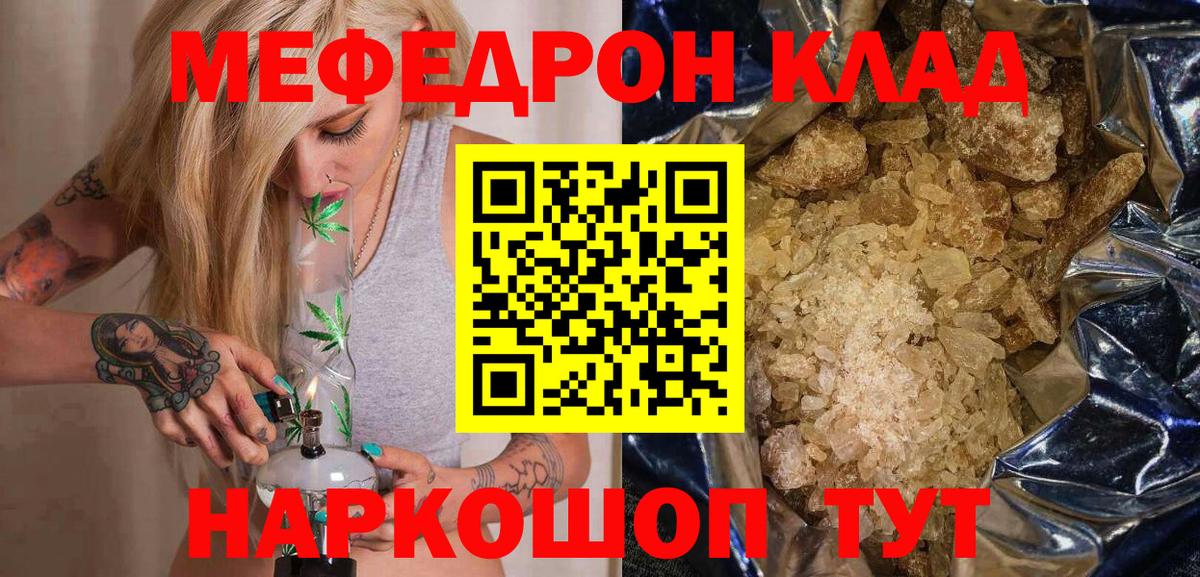 МЕФ VHQ  МЕФ  Новоалтайск  МЕФ мука  KRAKEN зеркало  Вход с VPN 