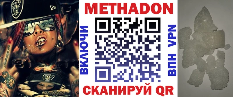 Метадон кристалл  купить   MEGA как войти  Новоалтайск 