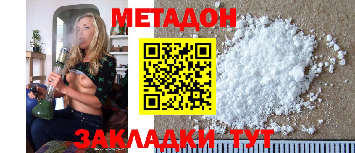 Метадон мёд  Вход с VPN  Новоалтайск 
