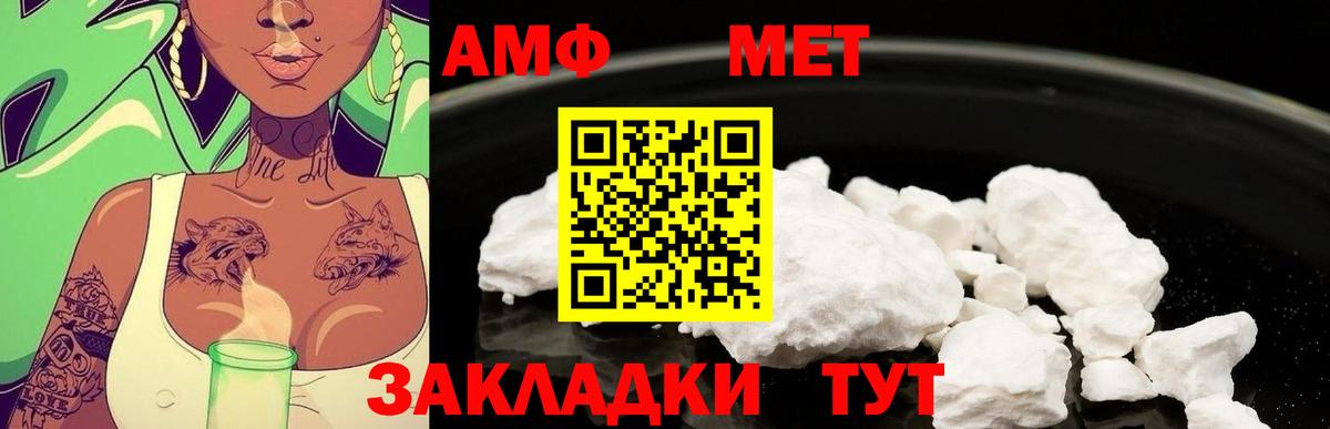 МЕТАМФЕТАМИН Methamphetamine Новоалтайск