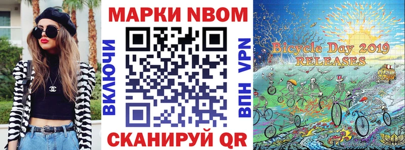 хочу Новоалтайск Марки 25I-NBOMe 1,8мг