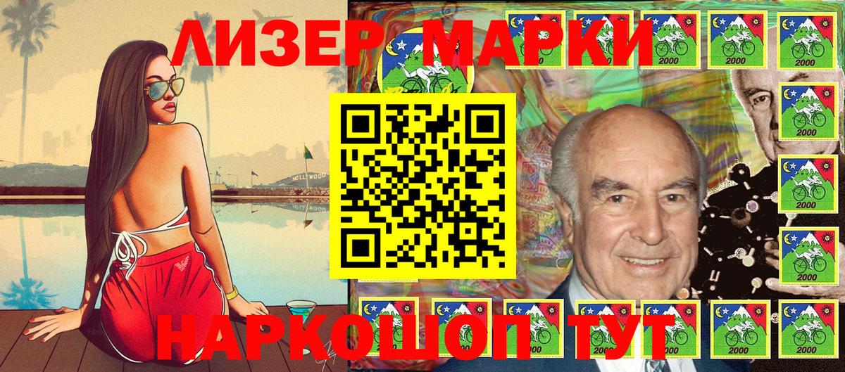 Марки NBOMe 1,5мг  Марки 25I-NBOMe  Новоалтайск  купить закладку  Вход с VPN 