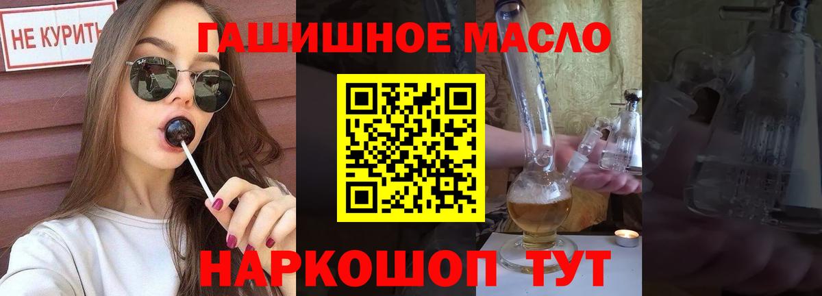 Дистиллят ТГК гашишное масло Новоалтайск