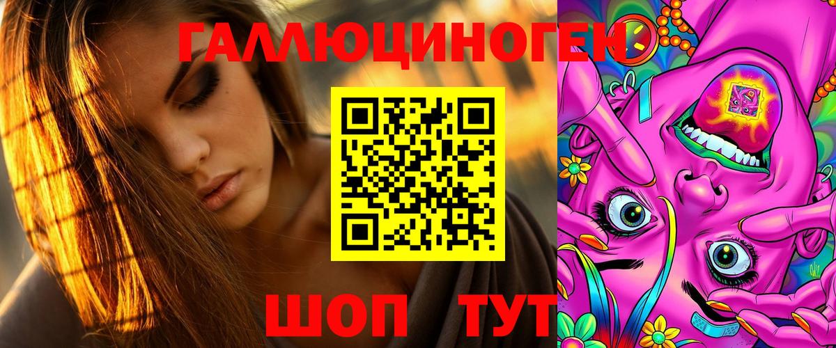 Новоалтайск  Псилоцибиновые грибы Magic Shrooms  Вход с VPN 