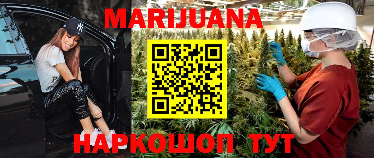 Марихуана ГИДРОПОН Новоалтайск